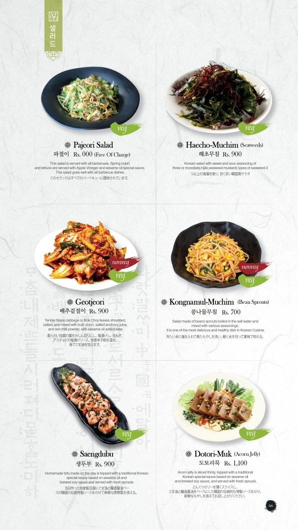 Menu Page 4